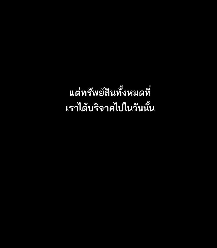LOOKISM - หน้า 64