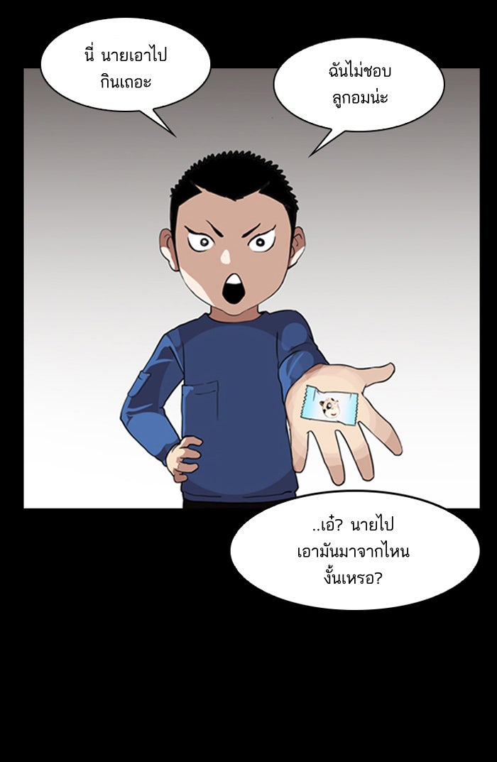LOOKISM - หน้า 65