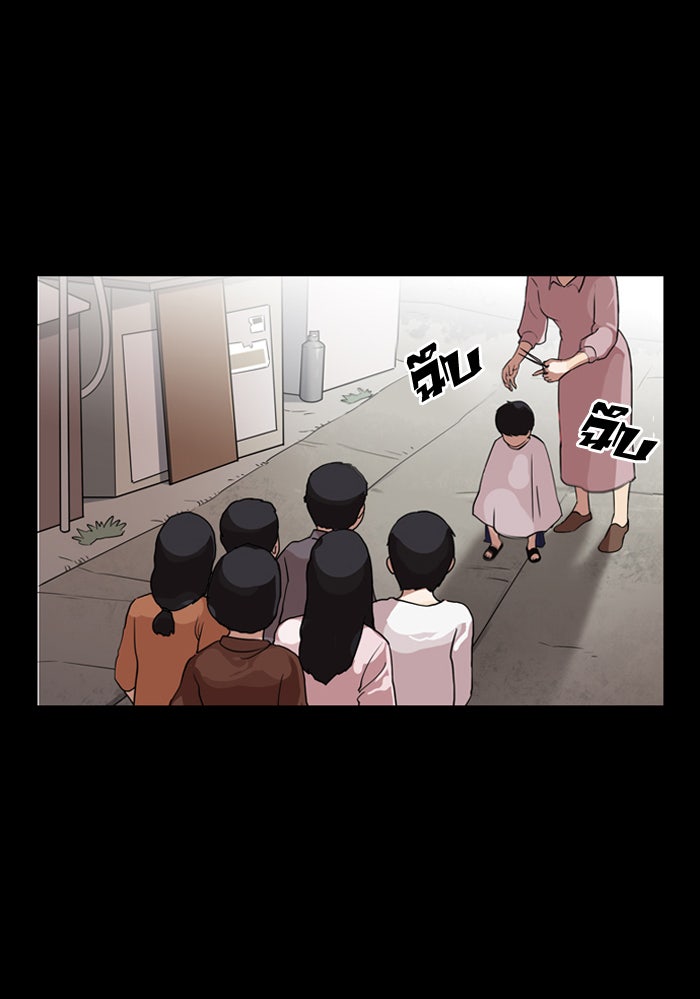 LOOKISM - หน้า 69