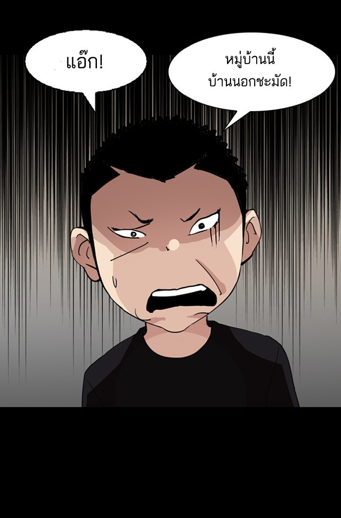 LOOKISM - หน้า 70