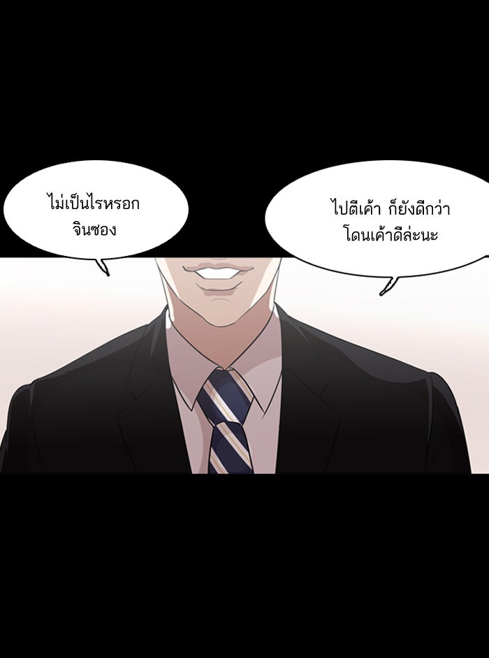 LOOKISM - หน้า 74