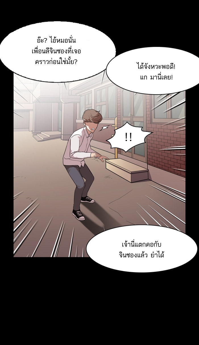 LOOKISM - หน้า 80