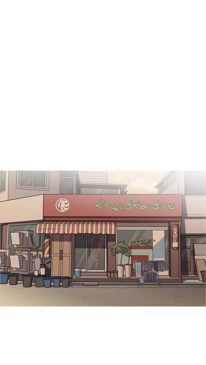 LOOKISM - หน้า 89