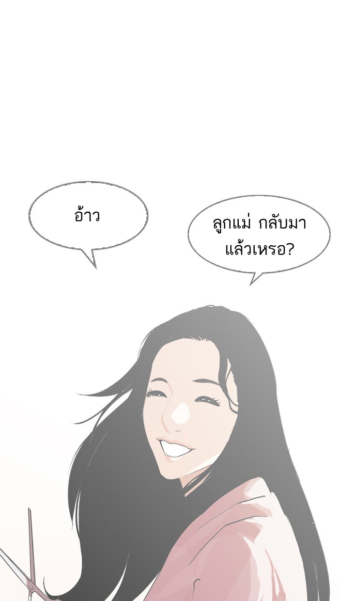 LOOKISM - หน้า 91