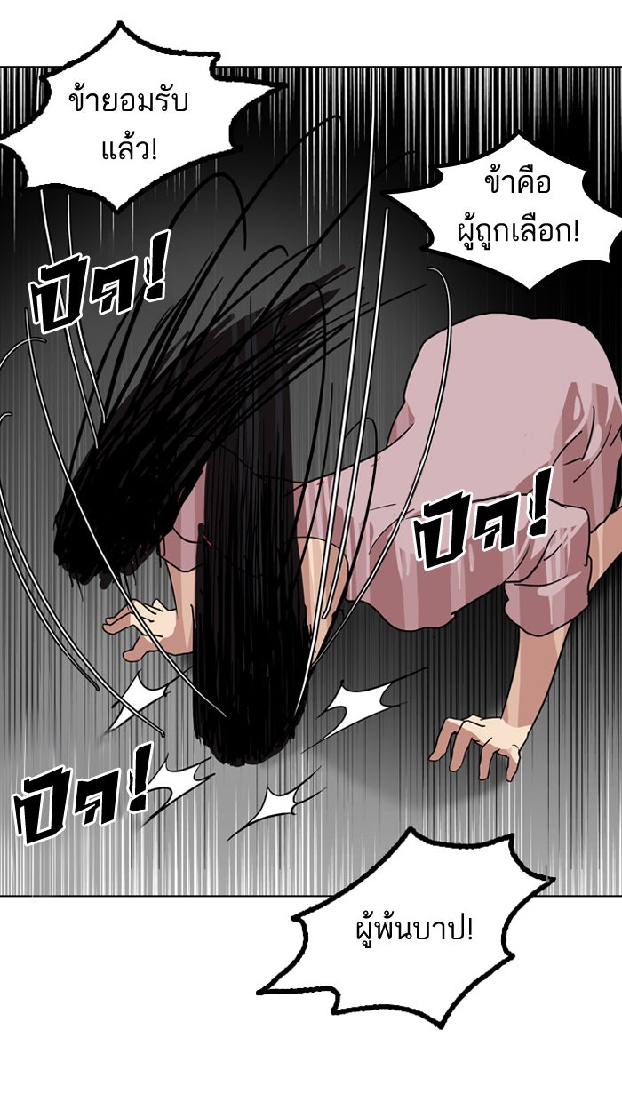 LOOKISM - หน้า 98
