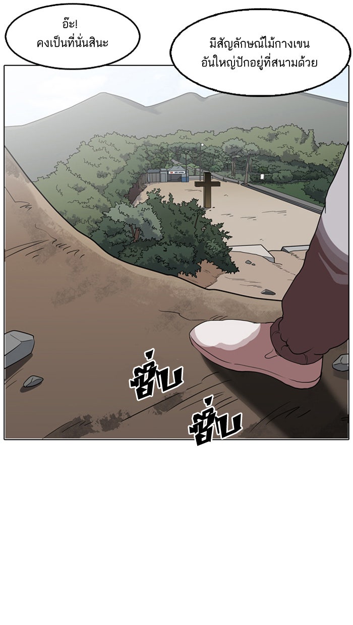 LOOKISM - หน้า 100