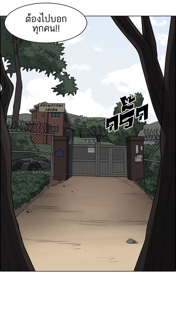 LOOKISM - หน้า 110
