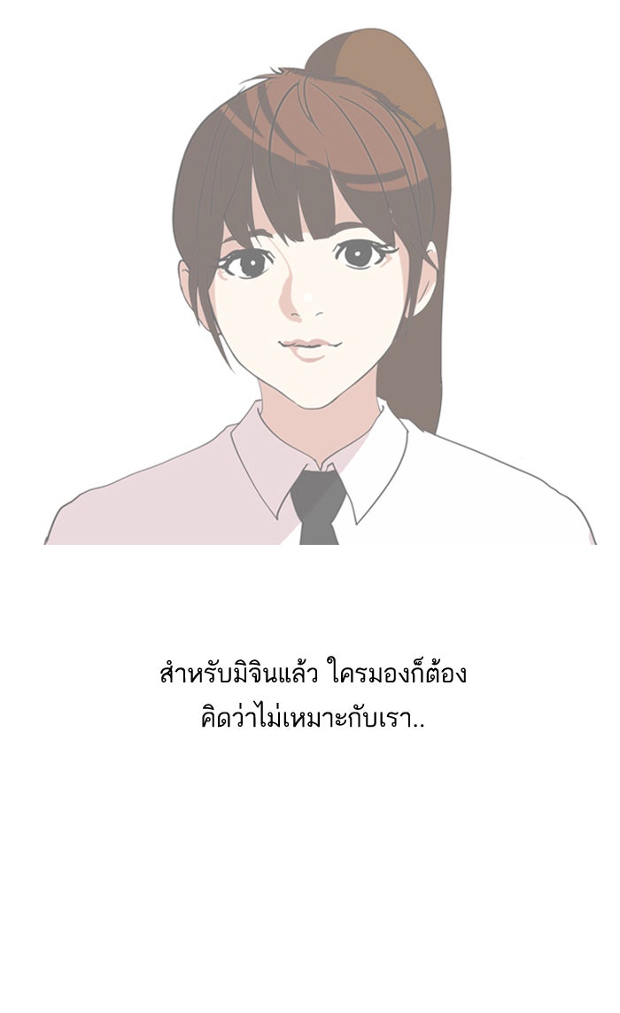 LOOKISM - หน้า 14