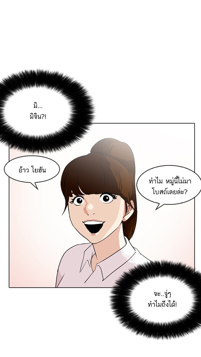 LOOKISM - หน้า 17