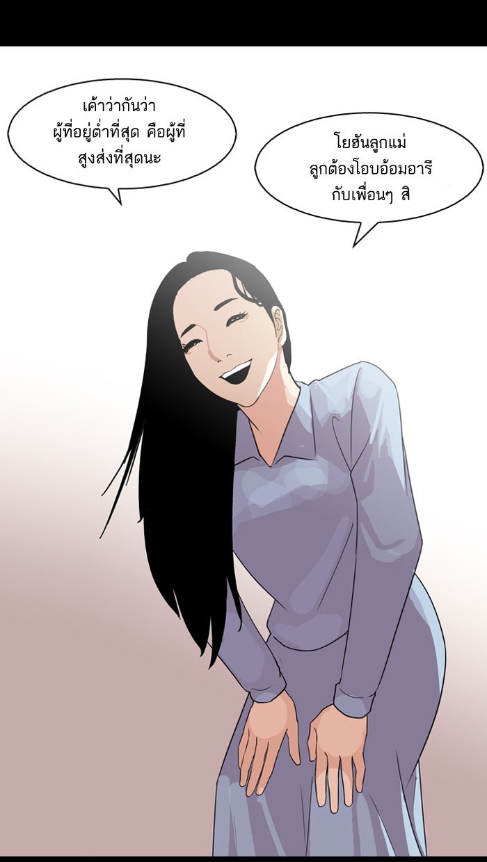 LOOKISM - หน้า 27