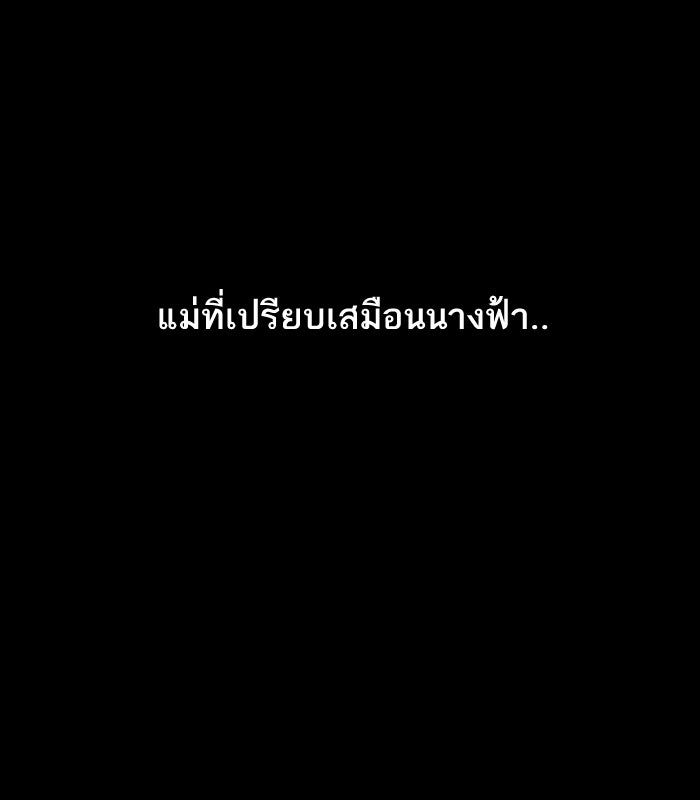 LOOKISM - หน้า 33