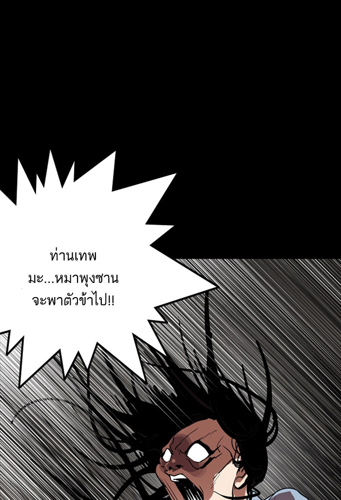 LOOKISM - หน้า 35