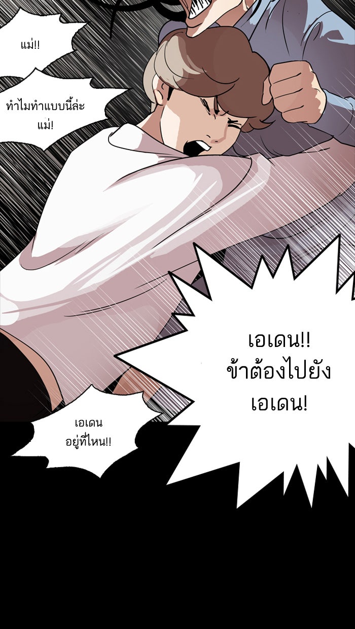 LOOKISM - หน้า 36