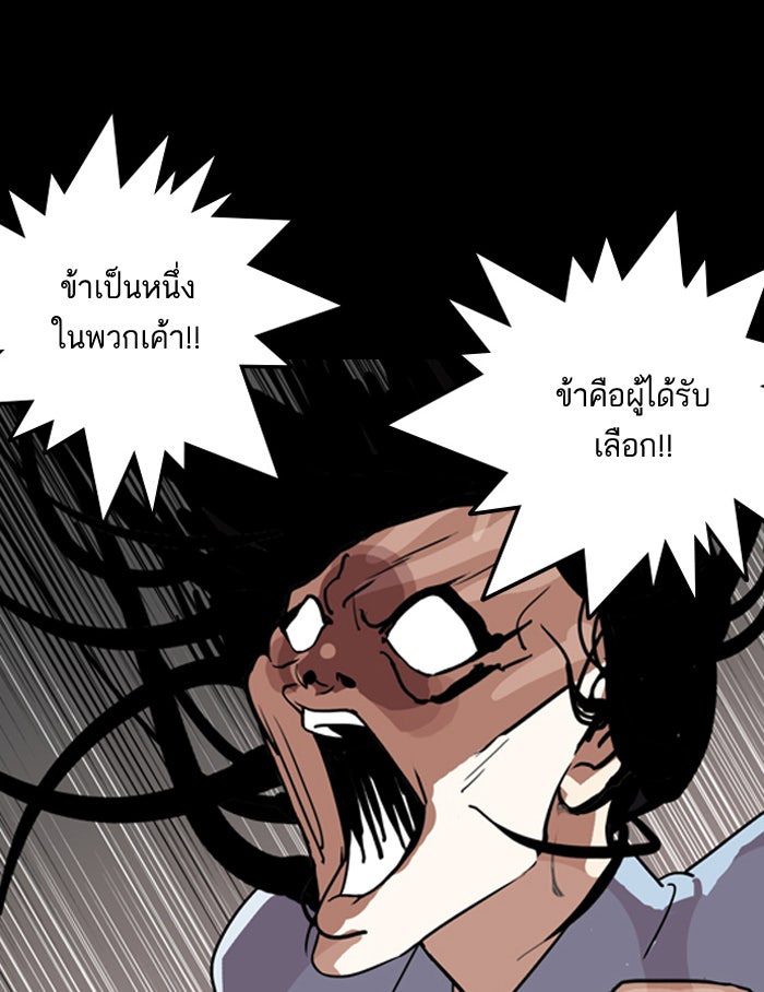 LOOKISM - หน้า 37