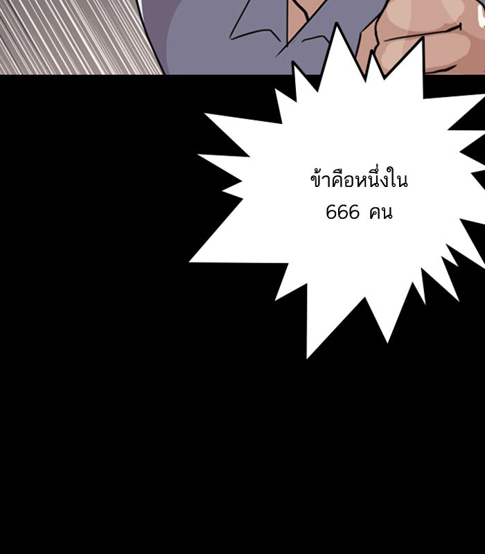 LOOKISM - หน้า 38