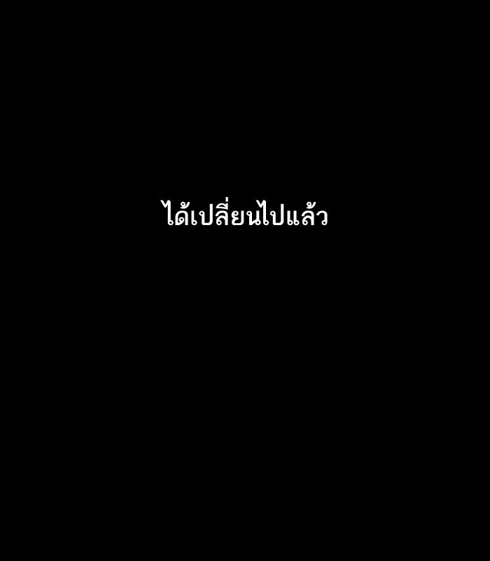 LOOKISM - หน้า 40