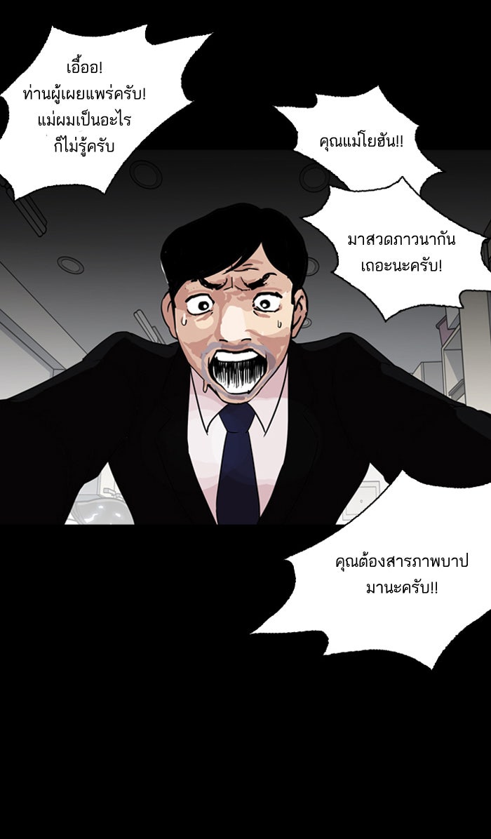 LOOKISM - หน้า 41