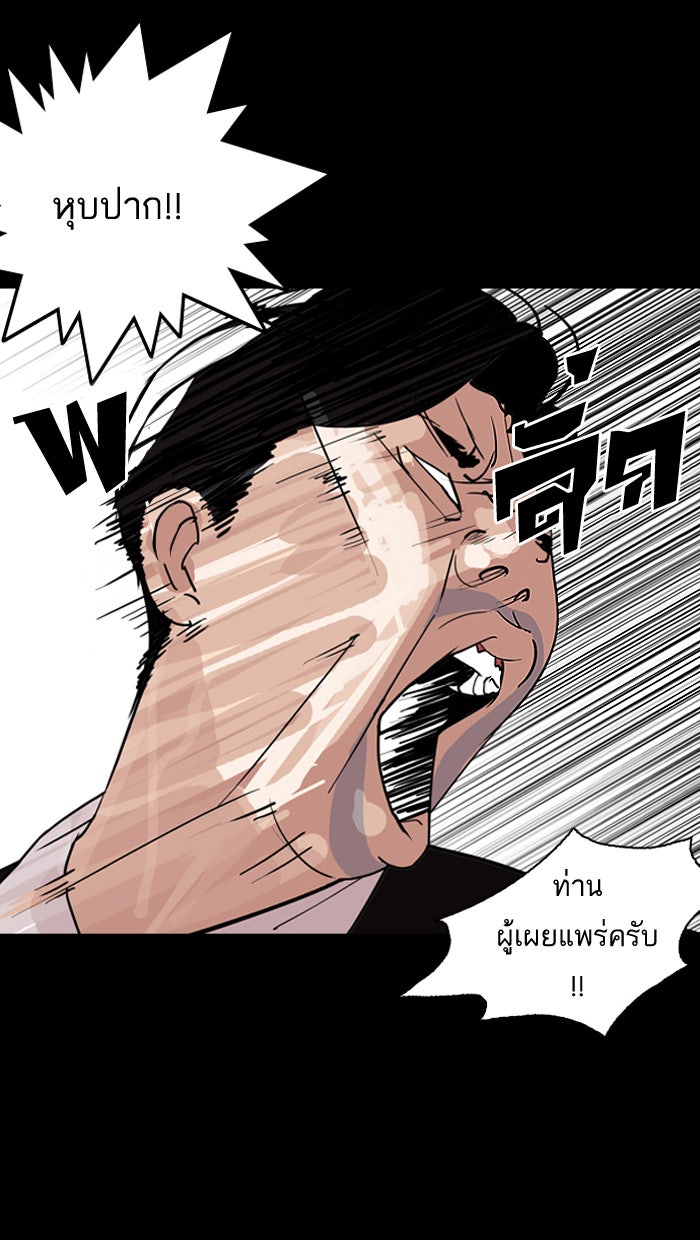 LOOKISM - หน้า 42