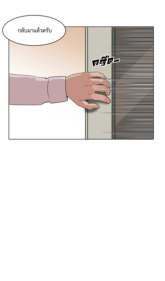 LOOKISM - หน้า 47