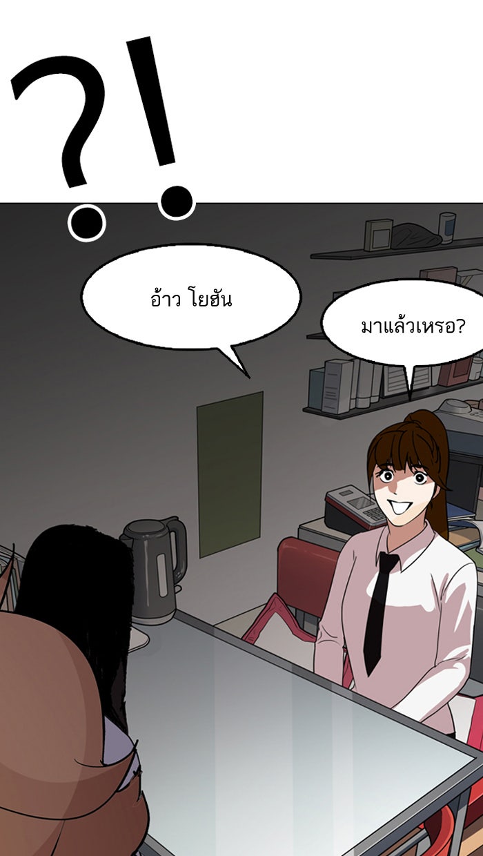 LOOKISM - หน้า 49