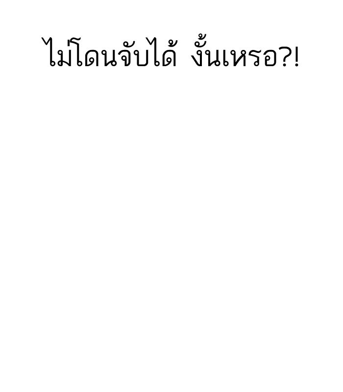 LOOKISM - หน้า 57