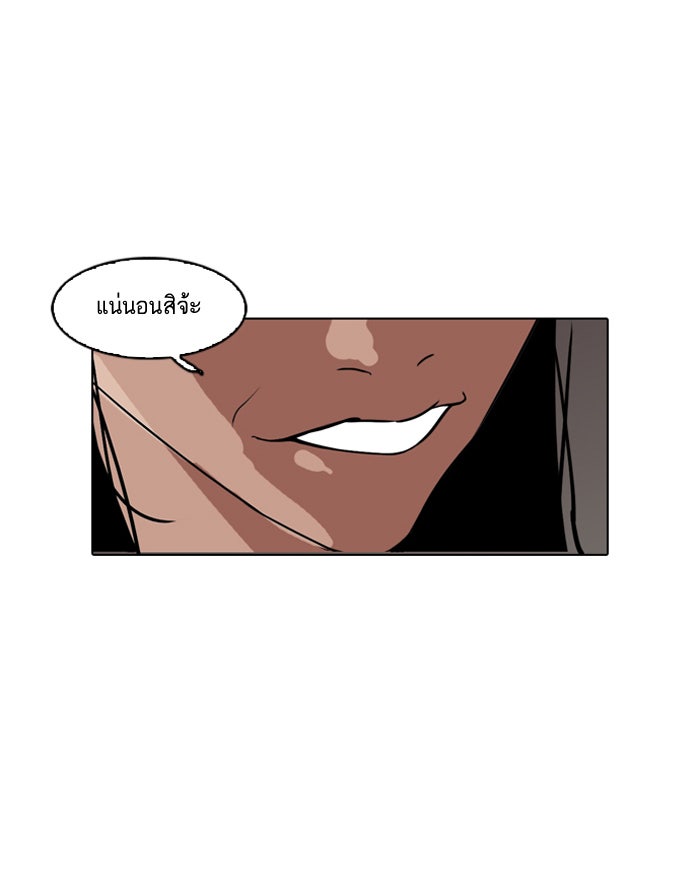LOOKISM - หน้า 60