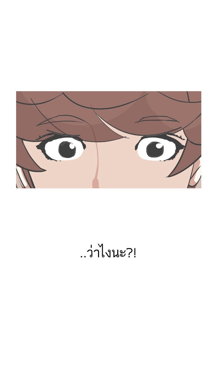 LOOKISM - หน้า 64