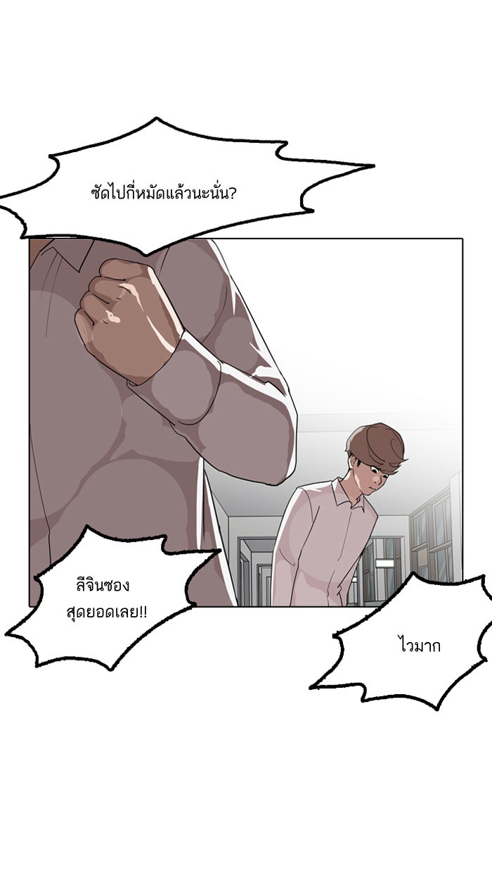 LOOKISM - หน้า 7