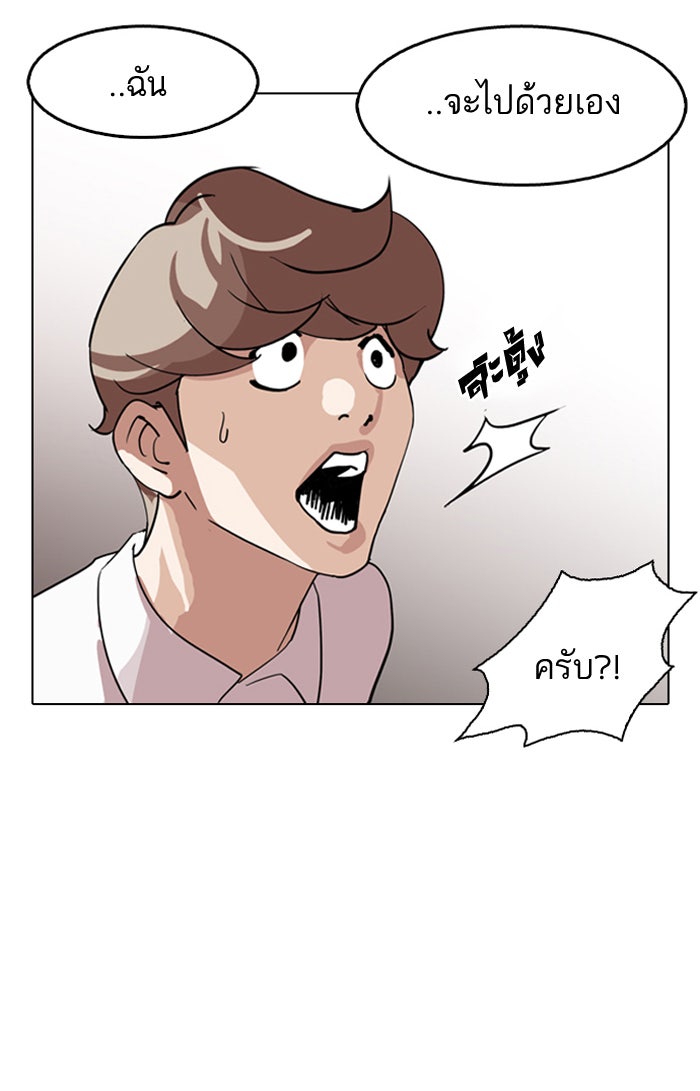 LOOKISM - หน้า 71