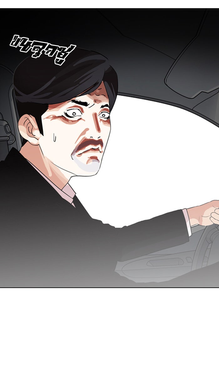 LOOKISM - หน้า 80