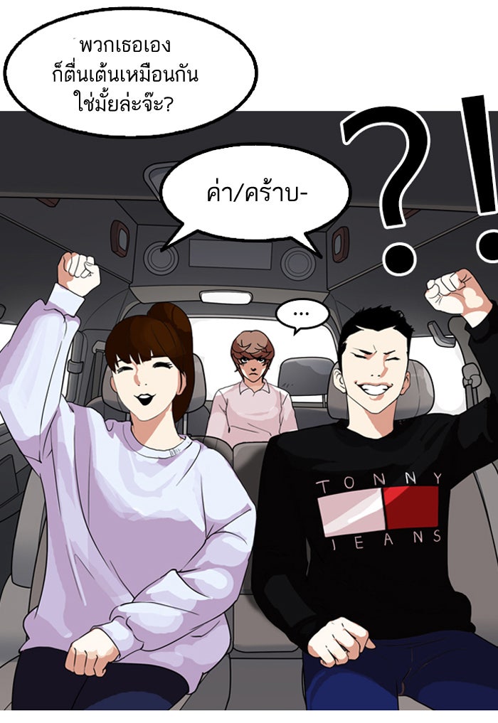 LOOKISM - หน้า 84