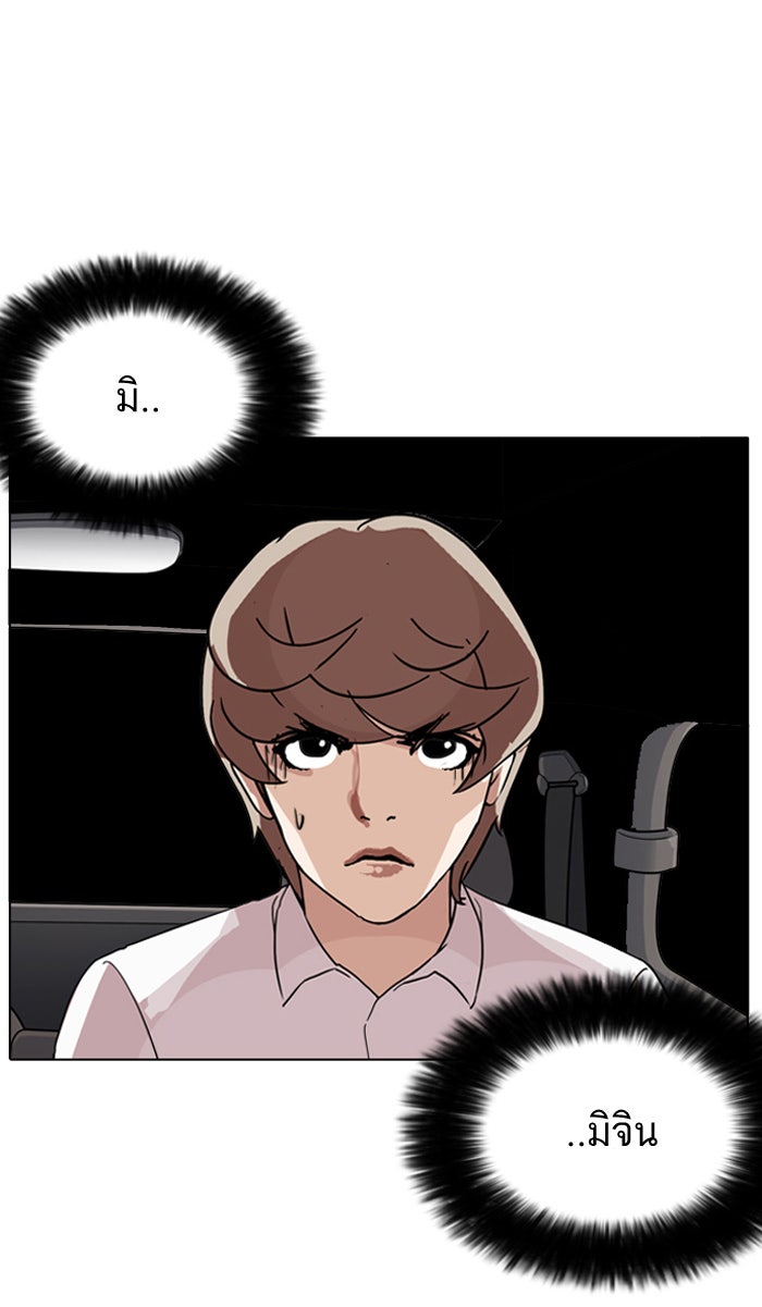 LOOKISM - หน้า 91