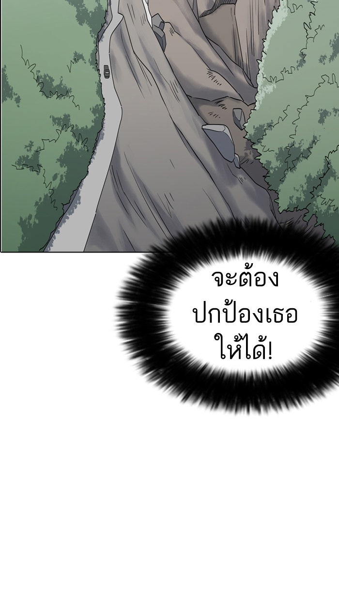 LOOKISM - หน้า 93