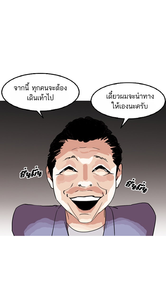 LOOKISM - หน้า 96