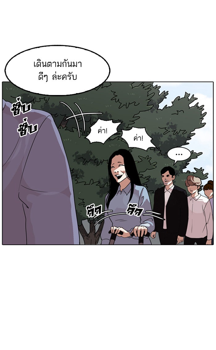 LOOKISM - หน้า 97