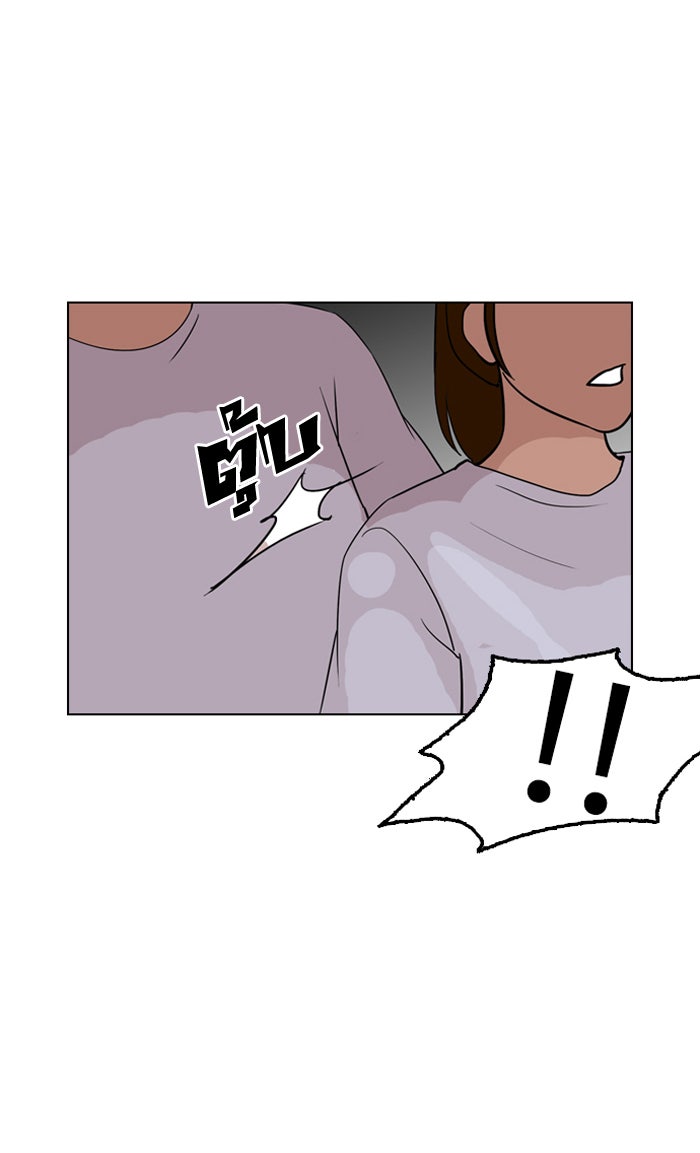 LOOKISM - หน้า 100