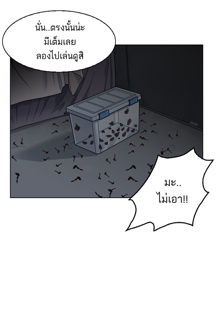 LOOKISM - หน้า 103