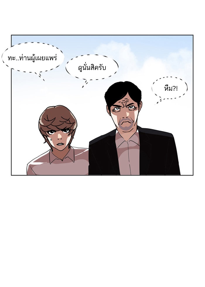 LOOKISM - หน้า 13