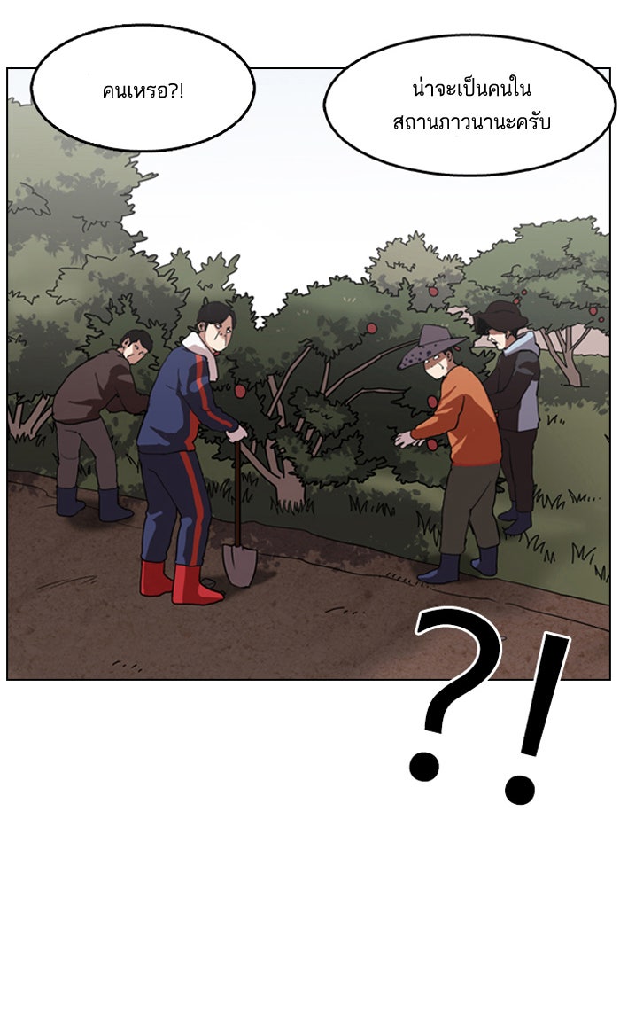 LOOKISM - หน้า 14