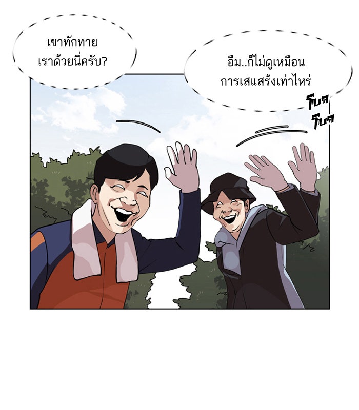 LOOKISM - หน้า 15