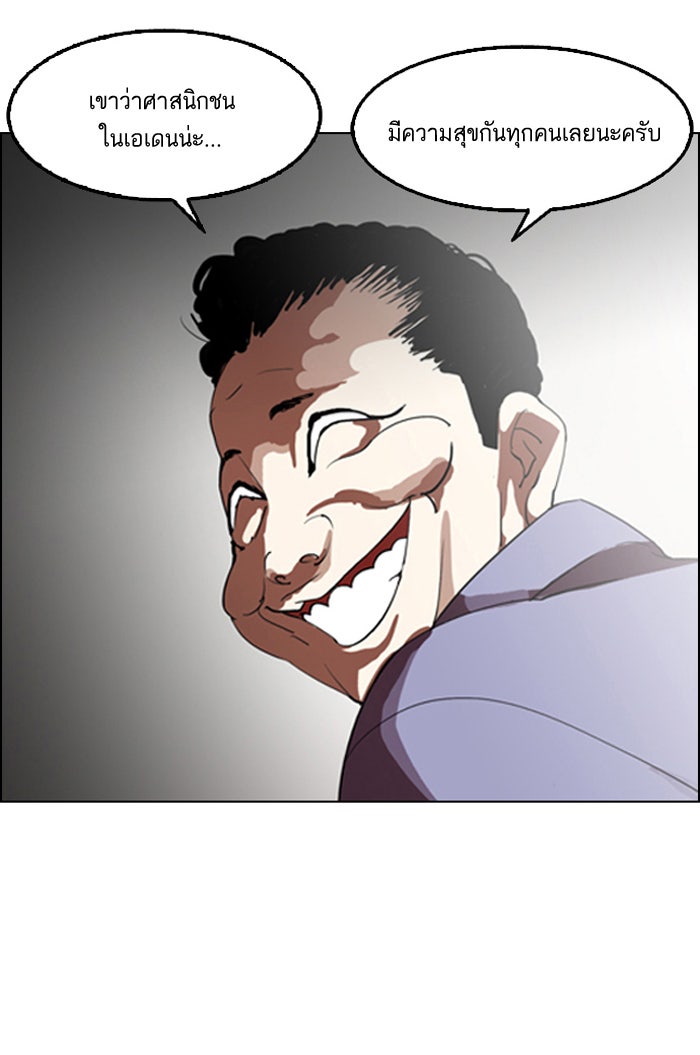 LOOKISM - หน้า 17