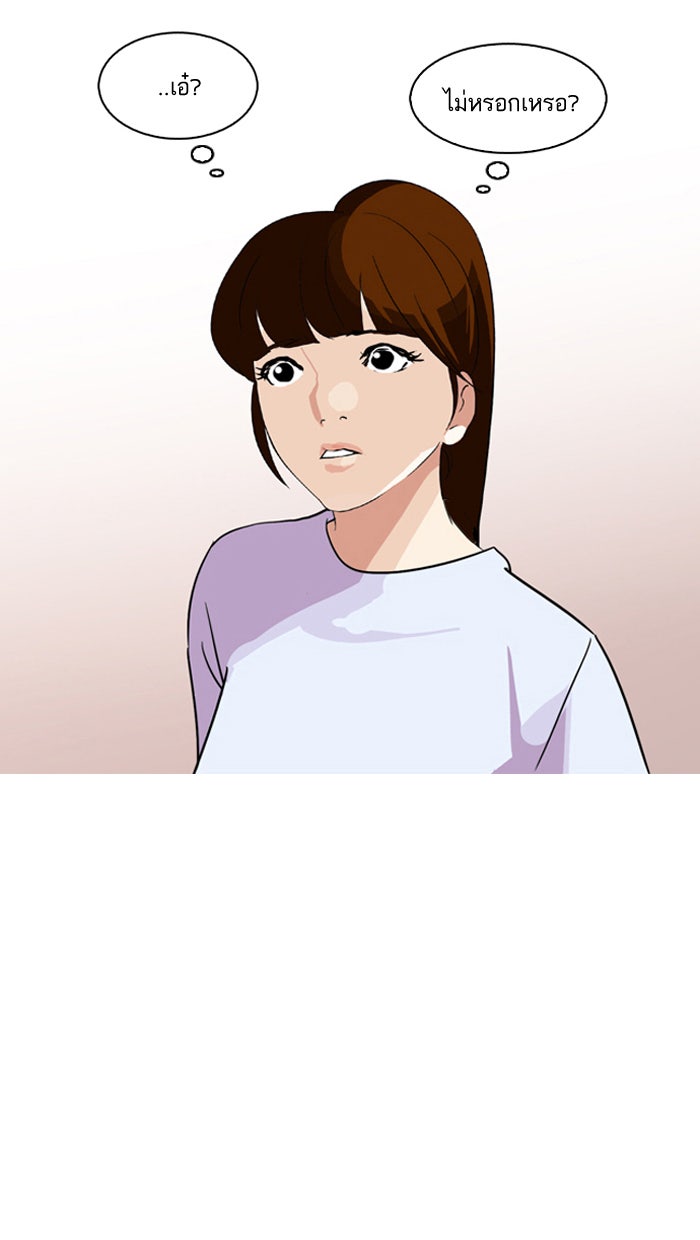 LOOKISM - หน้า 19