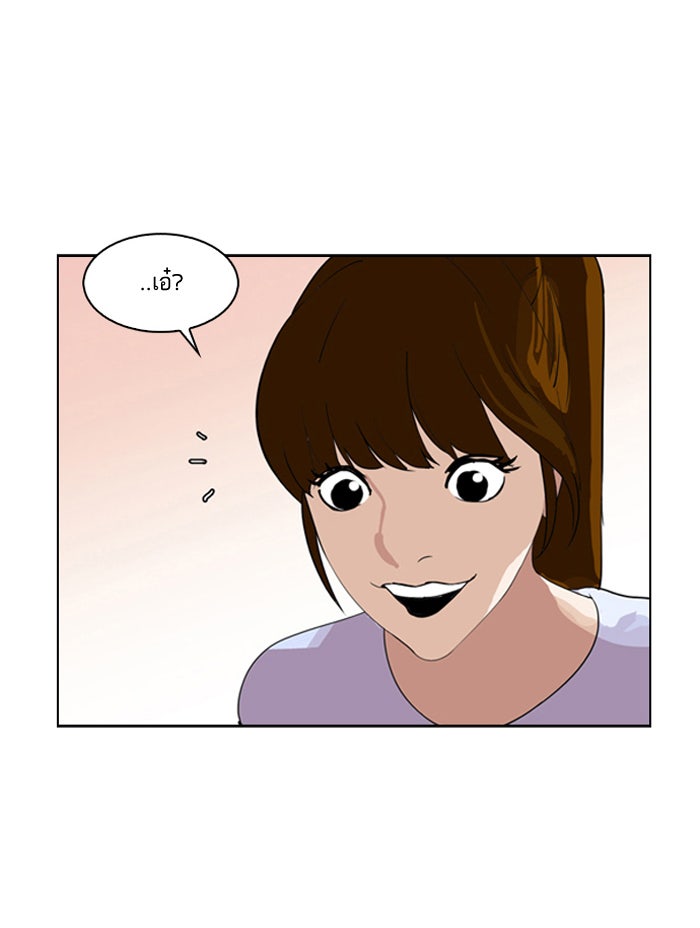 LOOKISM - หน้า 21