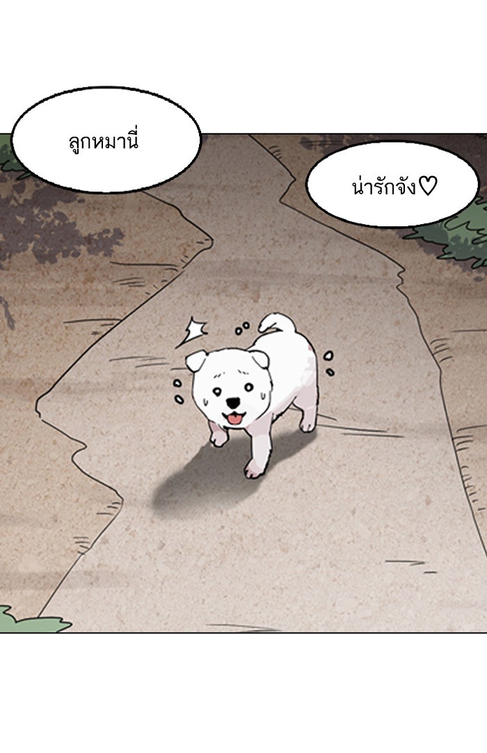 LOOKISM - หน้า 22