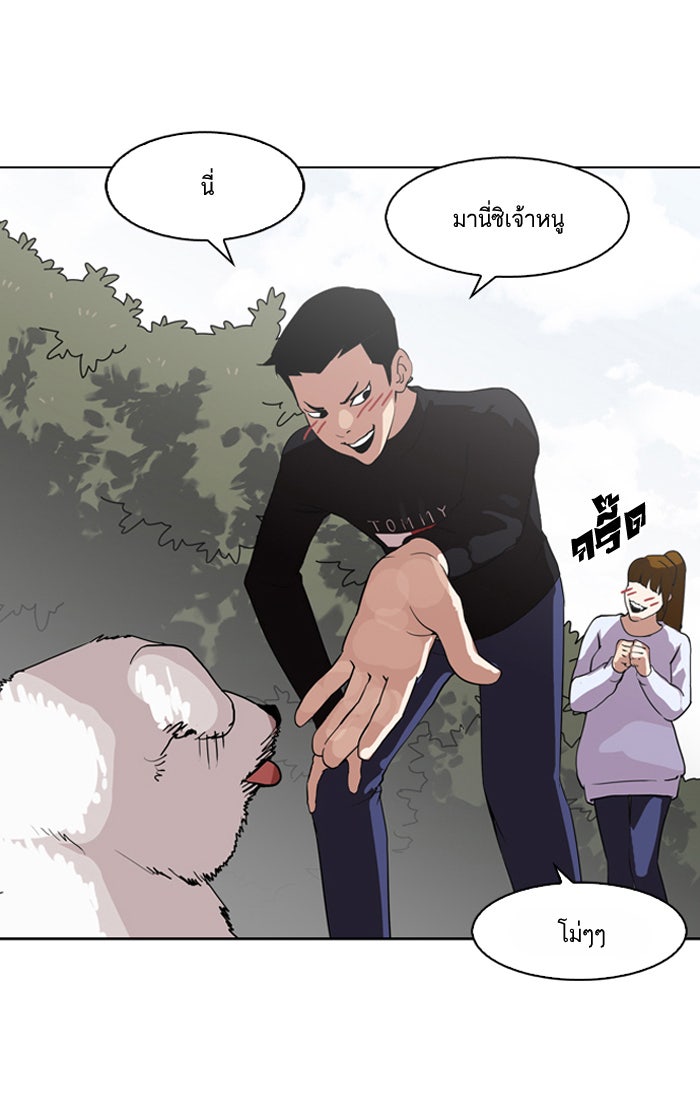 LOOKISM - หน้า 23