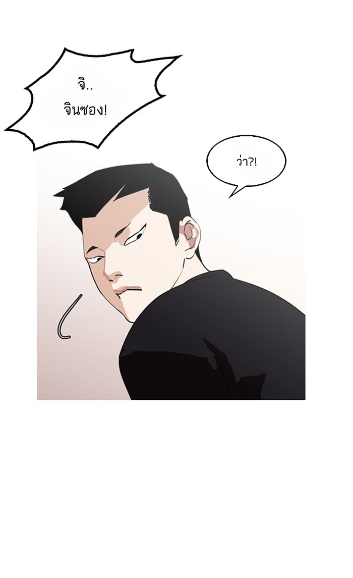 LOOKISM - หน้า 28