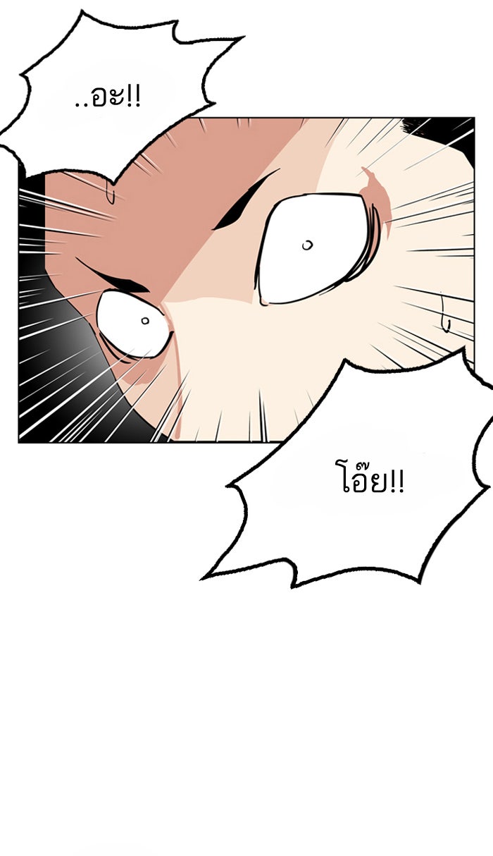 LOOKISM - หน้า 31