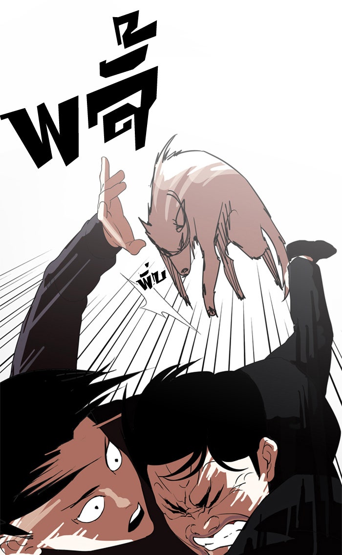 LOOKISM - หน้า 32