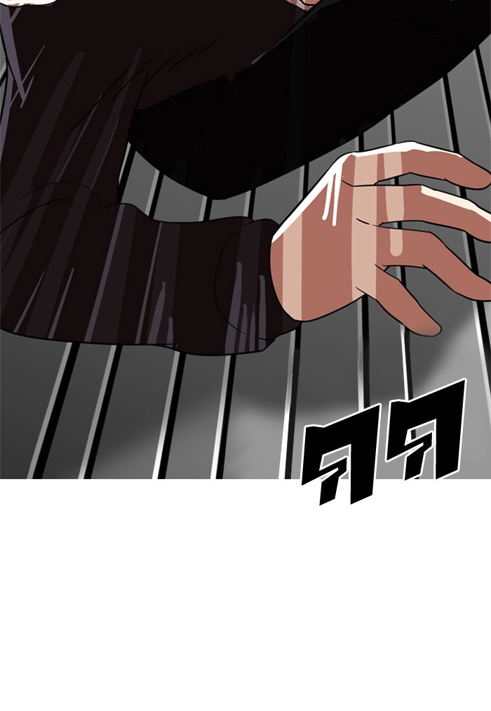 LOOKISM - หน้า 33