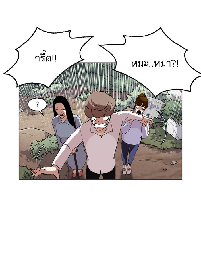 LOOKISM - หน้า 34